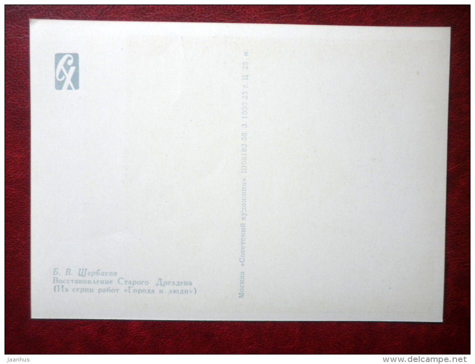 painting by B. Scherbakov - Restoration of Old Dresden - russian art - unused - JH Postcards