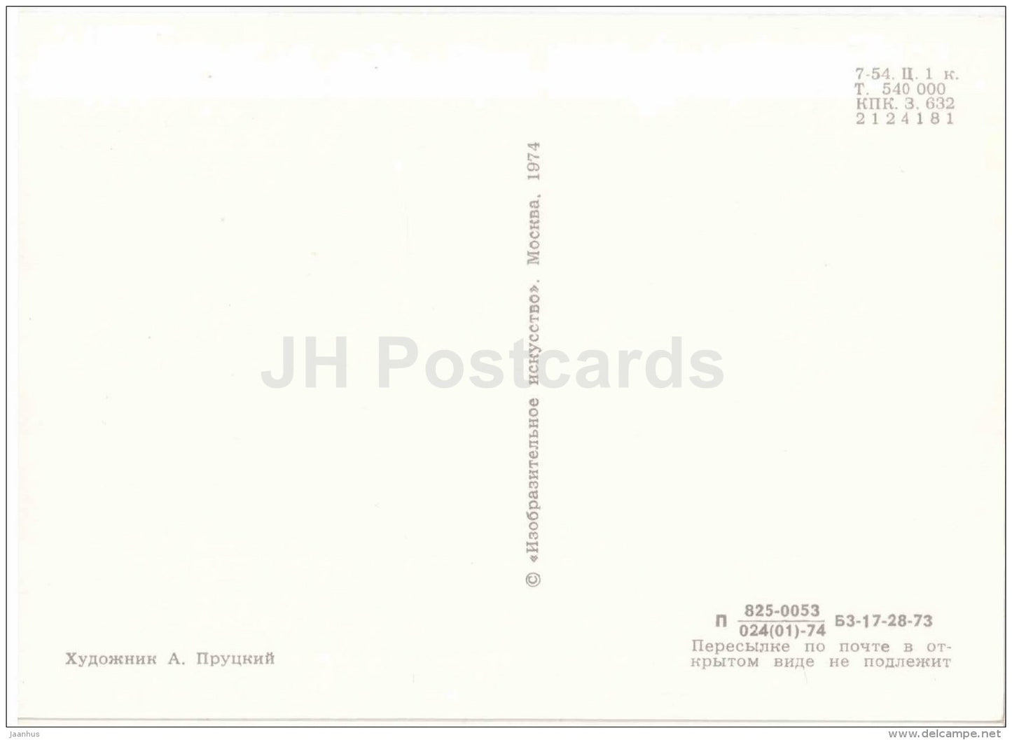 Gavrila Derzhavin - Portraits of Russian Writers - 1974 - Russia USSR - unused - JH Postcards