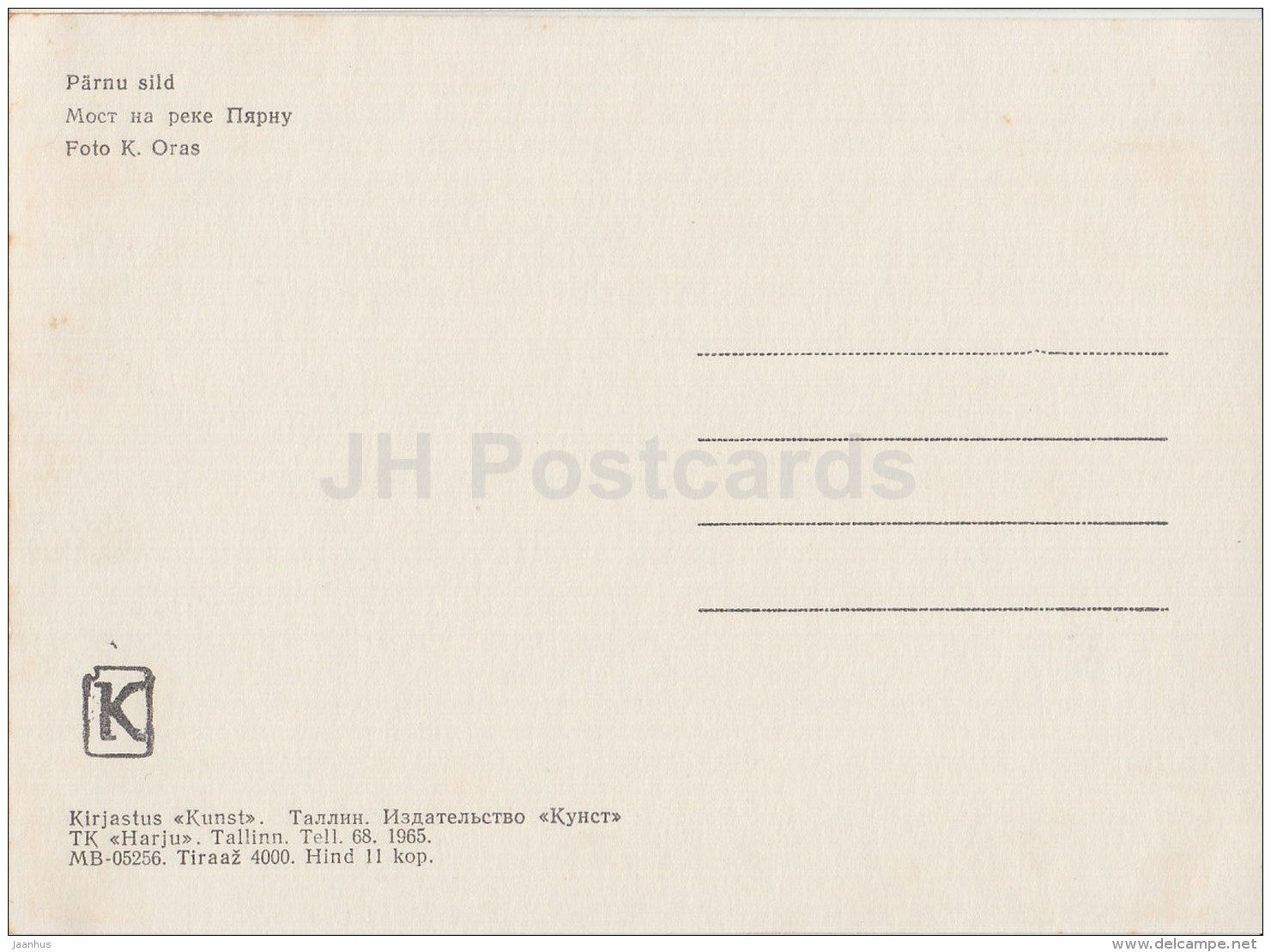 Bridge ove Pärnu river - Pärnu - 1965 - Estonia USSR - unused - JH Postcards