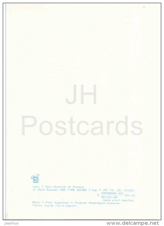 New Year Greeting card - 1 - winter road - 1983 - Estonia USSR - unused - JH Postcards