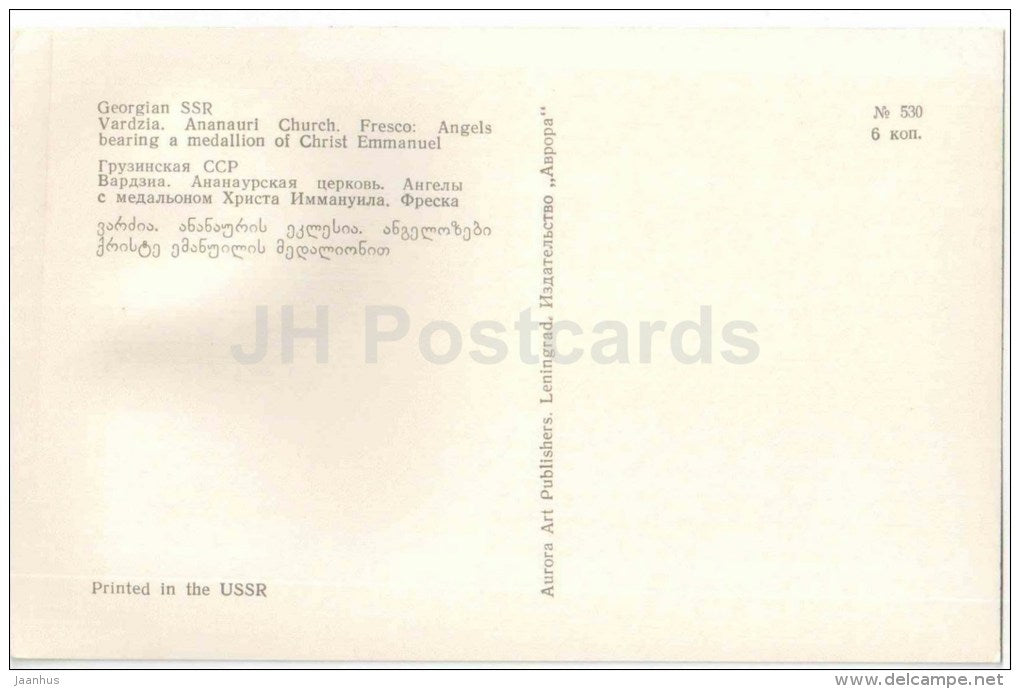 Ananauri Church - Fresco , Angels bearing a Medallion - Monastery of the Caves - Vardzia - 1972 - Georgia USSR - unused - JH Postcards