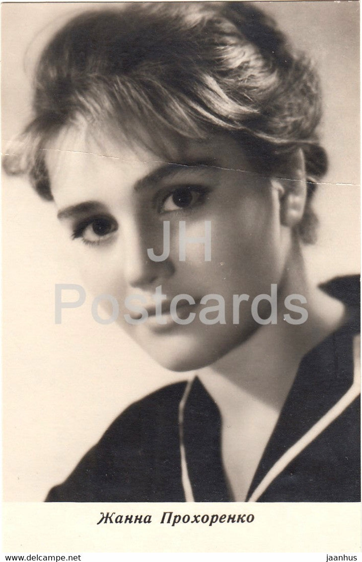 Russian actress Zhanna Prokhorenko - Film - Movie - 1965 - Russia USSR - unused - JH Postcards