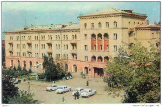 hotel Kavkaz (Caucasus) - car Volga - Ordzhonikidze - Vladikavkaz - 1971 - Russia USSR - unused - JH Postcards