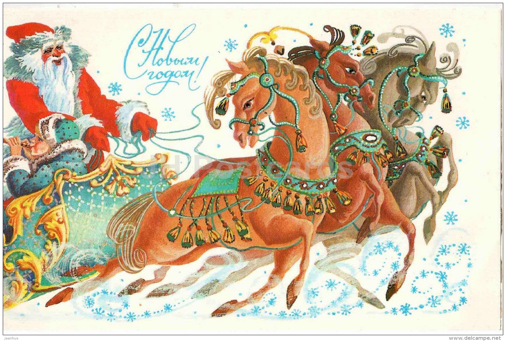New Year greeting card by L. Pokhitonova - horse sledge - musicians - pipe - Ded Moroz - 1984 - Russia USSR - unused - JH Postcards