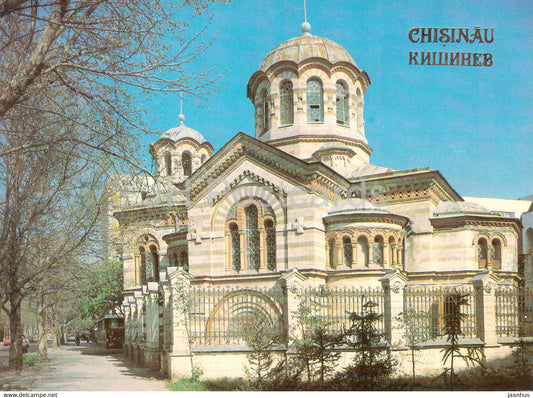 Chisinau - Kishinev - Former Greek Church - Fine Art Museum - 1989 - Moldova USSR - unused - JH Postcards