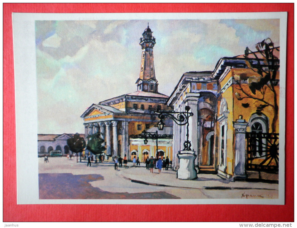 illustration by G. Harpak - Fire Tower on the Central Square - Kostroma - 1974 - Russia USSR - unused - JH Postcards