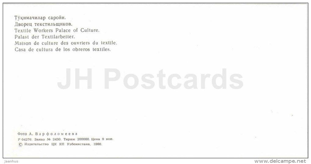 Teztile Workers Palace of Culture - Tashkent - Toshkent - 1980 - Uzbekistan USSR - unused - JH Postcards