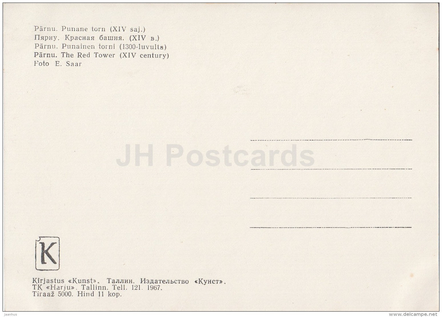 The Red Tower , XIV century - Pärnu - 1967 - Estonia USSR - unused - JH Postcards
