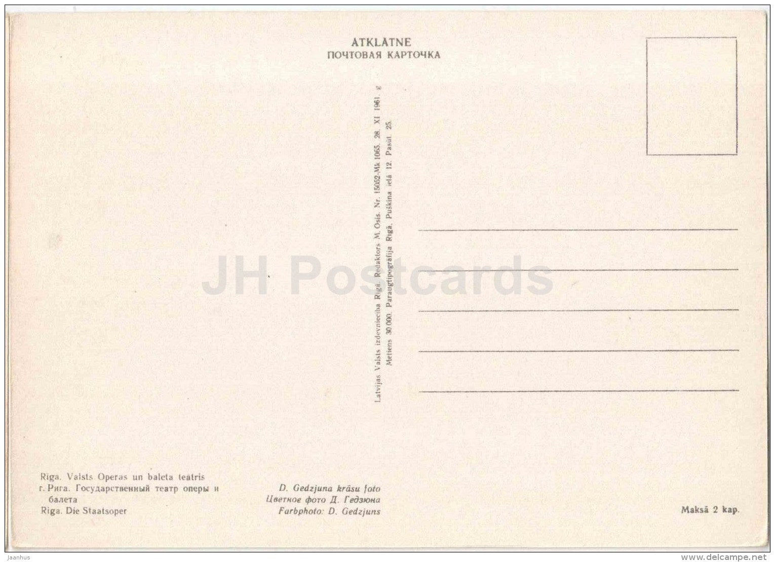 State Opera and Ballet Theatre - Riga - 1961 - Latvia USSR - unused - JH Postcards