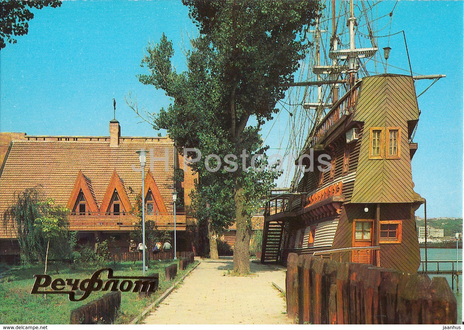 Rostov-on-Don - Peter The Great Embankment - Rechflot - 1985 - Russia USSR - unused - JH Postcards