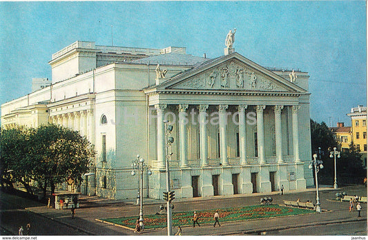 Kazan - Tatar State Opera Ballet Theatre named after Musa Jalil - 1983 - Russia USSR - unused