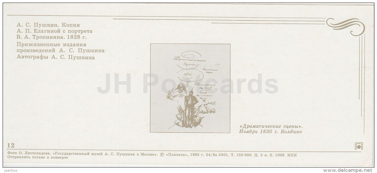 portrait of Pushkin - intravital editions - signature - State Pushkin Museum in Moscow - 1983 - Russia USSR - unused - JH Postcards