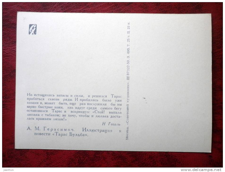 Illustration by A. M. Gerasimov - illustration for the novel Taras Bulba - horses - russian art - unused - JH Postcards