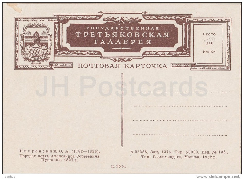 painting by O. Kiprensky - Portrait of Russian Port A. Pushkin , 1827 - Russian art - 1952 - Russia USSR - unused - JH Postcards
