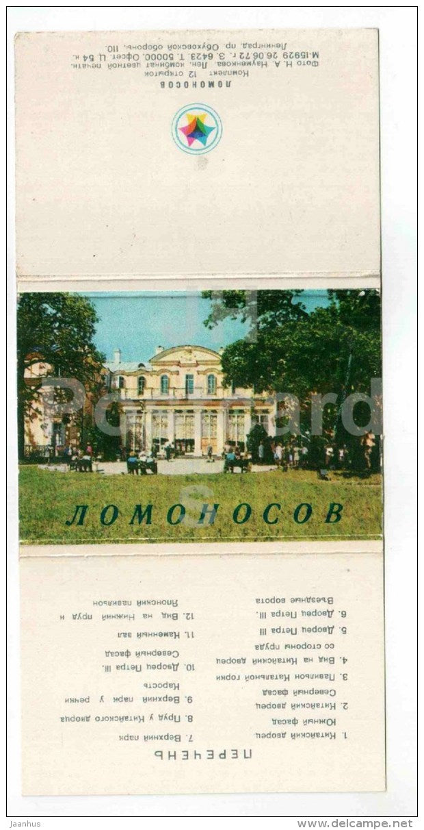 set of 12 mini format cards - Lomonosov - 1972 - Russia USSR - unused - JH Postcards