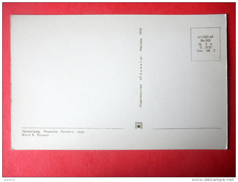 The Grille of Summer Garden - Leningrad - St. Petersburg - 1970 - Russia USSR - unused - JH Postcards