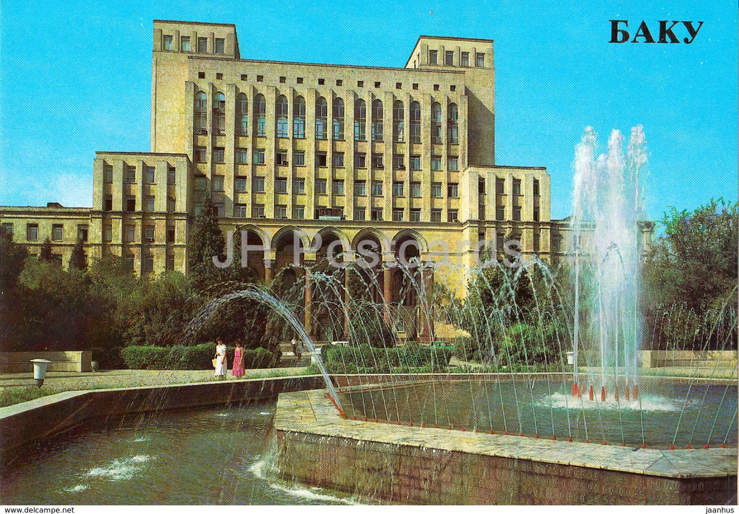 Baku - The Academy of Sciences of the Azerbaijan SSR - 1985 - Azerbaijan USSR - unused