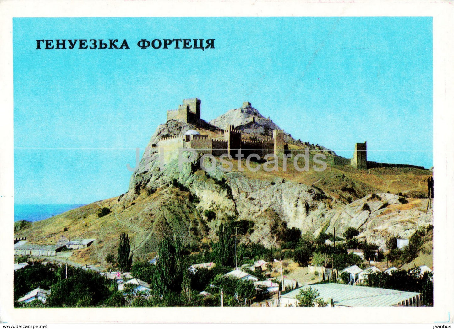 Sudak - Crimea - Genoese fortress - 1977 - Ukraine USSR - unused - JH Postcards