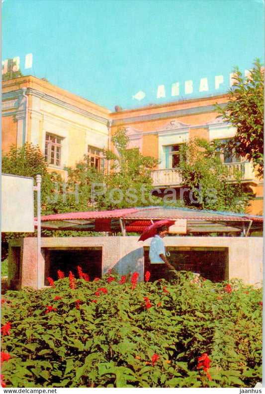 Batumi - Aquarium - 1969 - Georgia USSR - unused
