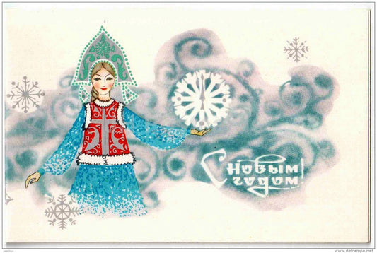 New Year Greeting Card by E. Fyodorova - illustration- Snegurochka - Russia USSR - unused - JH Postcards
