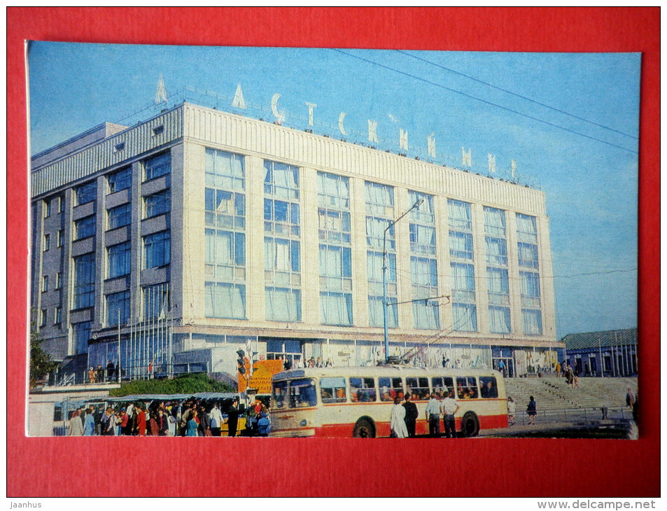 Detsky Mir department store - kids store - trolleybus - Omsk - 1977 - USSR Russia - unused - JH Postcards