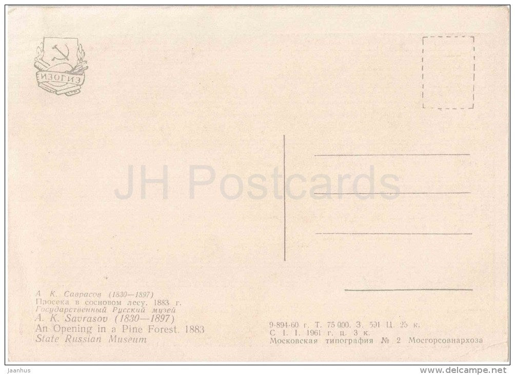 painting by A. Savrasov - An Opening in a Pine Forest , 1883 - russian art - unused - JH Postcards