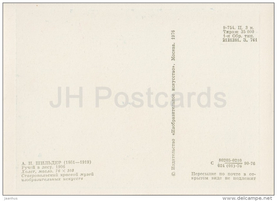 painting by A. Shilder - Creek in the forest , 1906 - Russian art - Russia USSR - 1976 - unused - JH Postcards