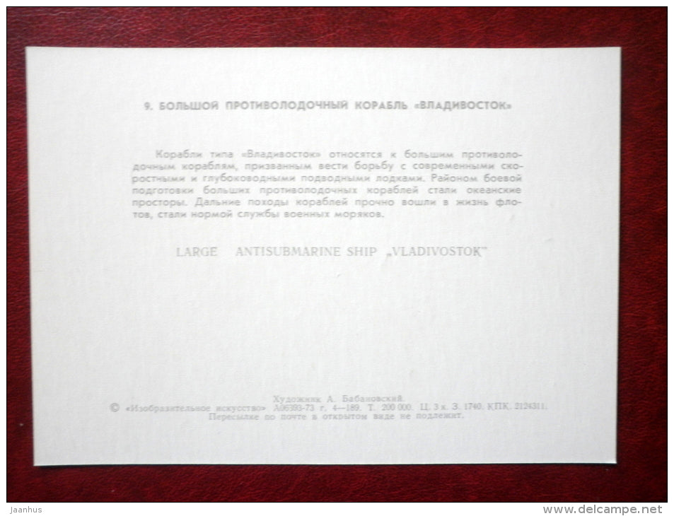 Large Antisubmarine ship Vladivostok - by A. Babanovskiy - warship - 1973 - Russia USSR - unused - JH Postcards