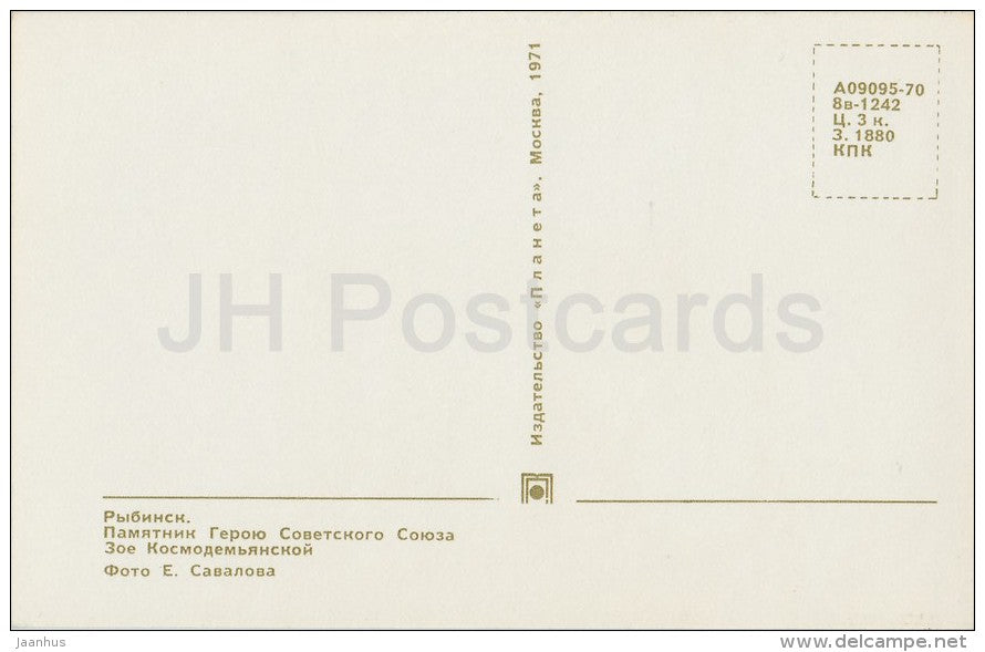 monument to the Hero of Soviet Union Zoya Kosmodemyanskaya - Rybinsk - Russia USSR - 1971 - unused - JH Postcards