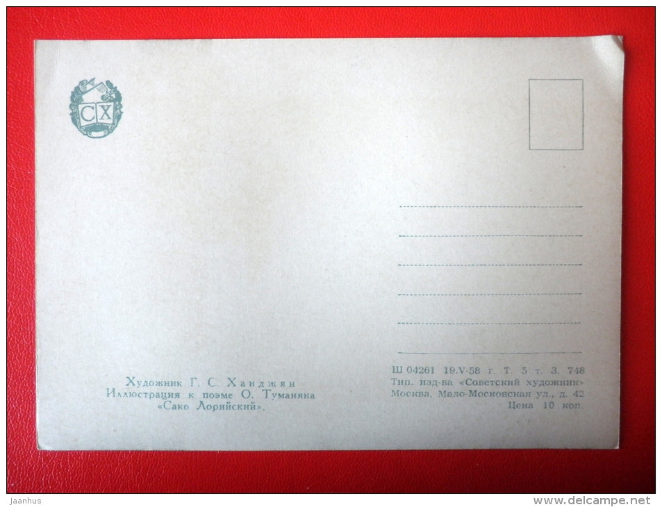 illustration by L. Khanamiryan . Illustration to the armenian poem Sako from Lori - armenian art - unused - JH Postcards