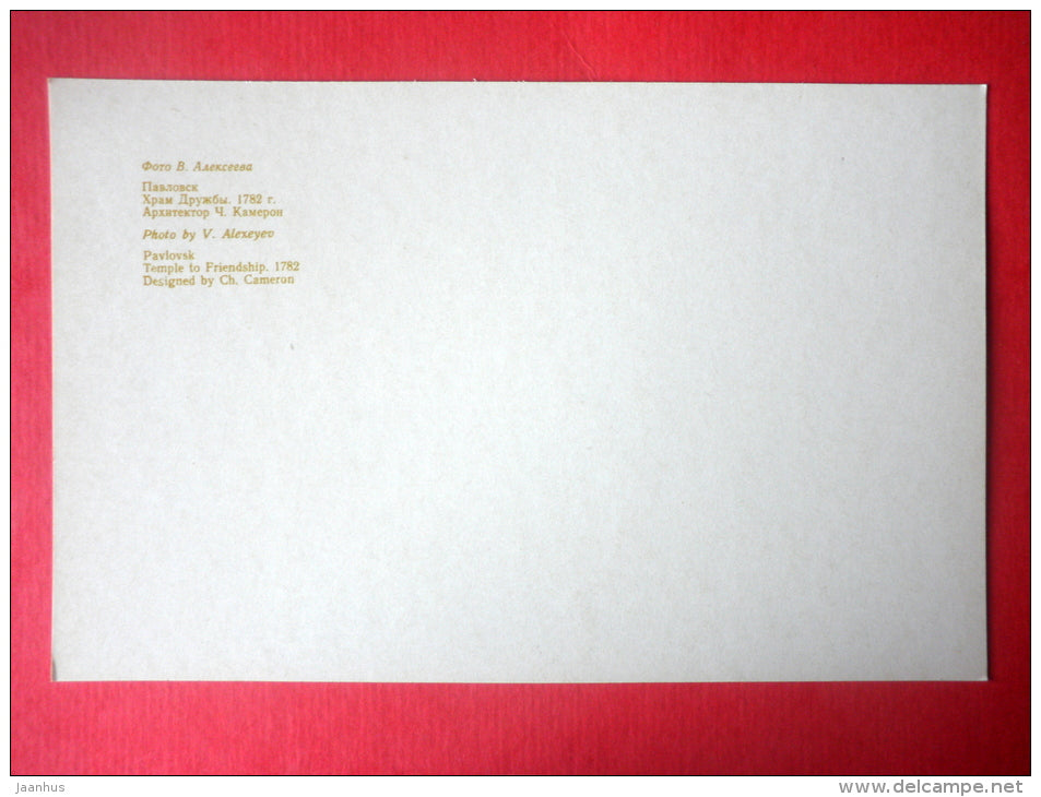 Temple to Friendship , 1782 - Pavlovsk - 1976 - Russia USSR - unused - JH Postcards