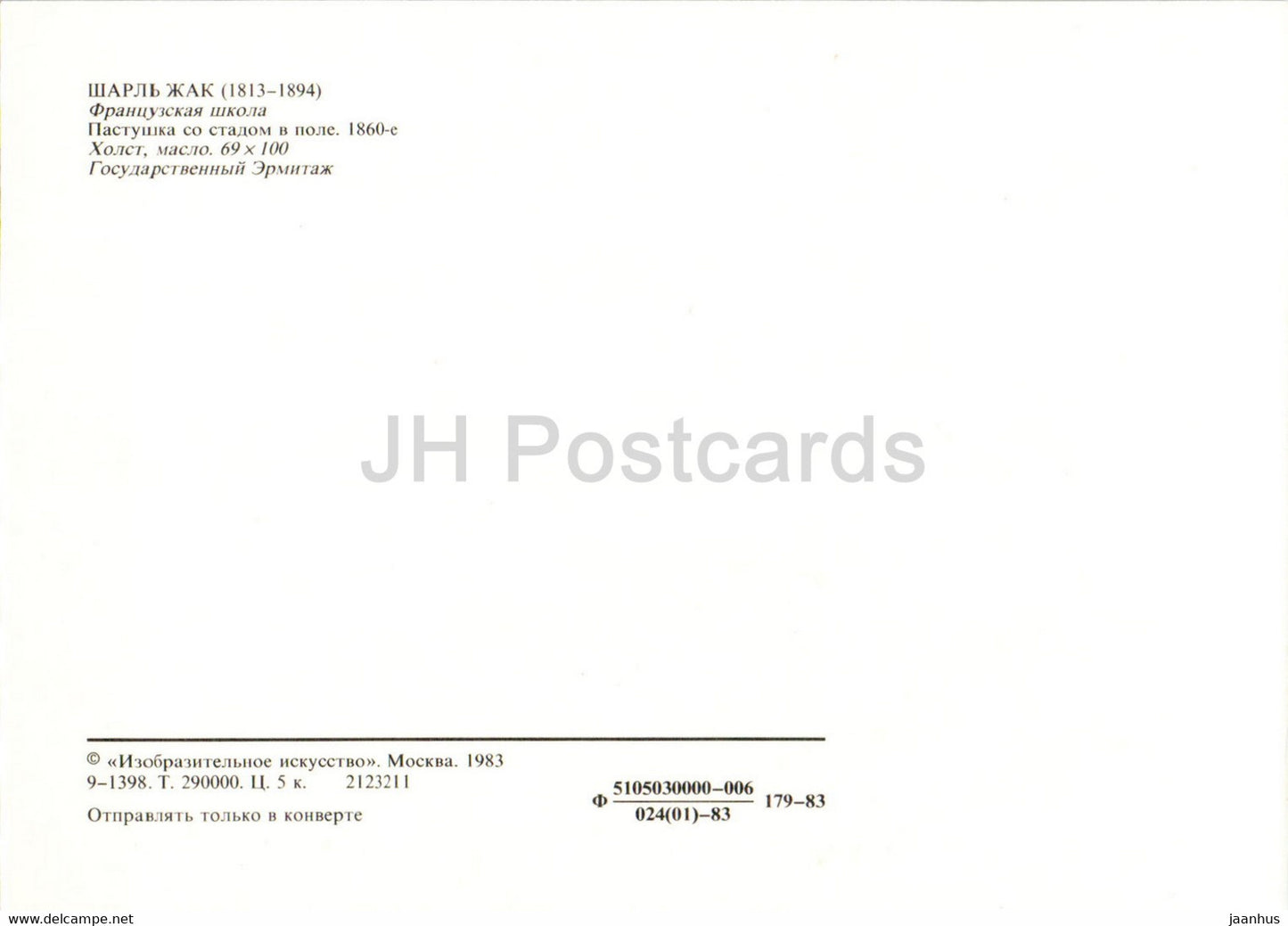 painting by Charles Emile Jacque - Shepherdess with herd in the field - cow - French art - 1983 - Russia USSR - unused