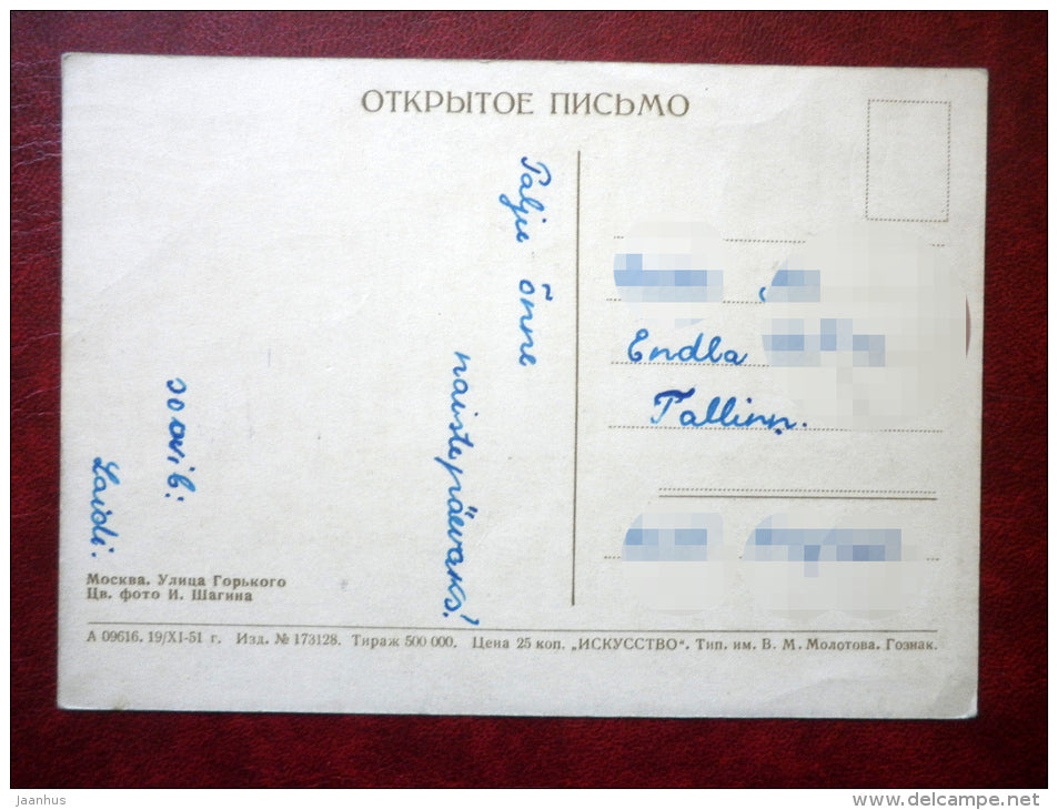 Gorky street - Moscow - 1951 - Russia USSR - used - JH Postcards