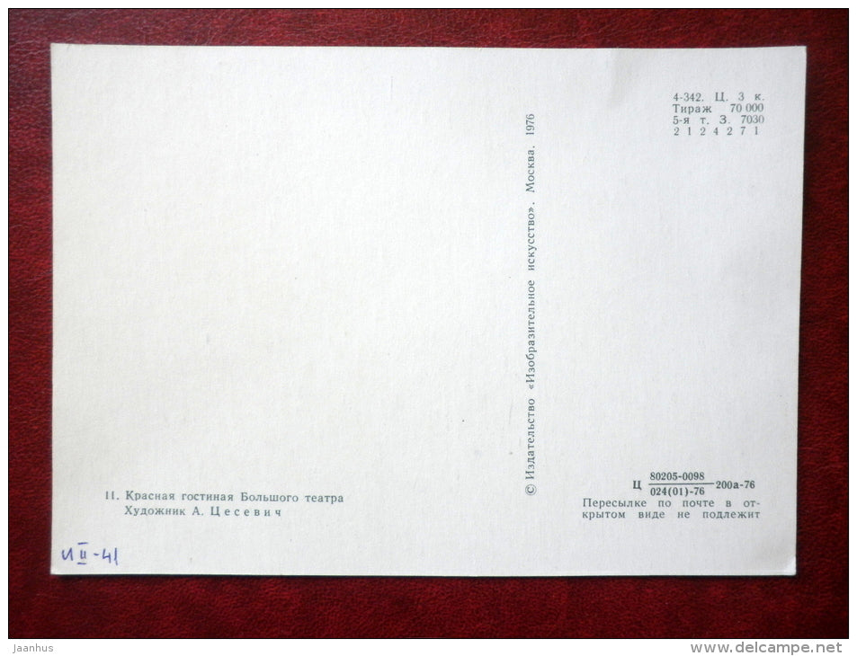 painting by A. Tsesevich , red living room of the Bolshoi Theatre - Bolshoi Theatre, Moscow - russian art - unused - JH Postcards