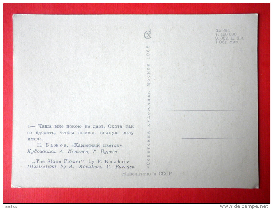 illustration - Danila making Stone Flower - The Stone Flower by P. Bazhov - 1968 - Russia USSR - unused - JH Postcards