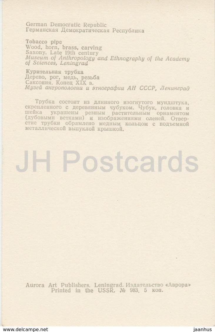 Tobacco Pipe - Germany - wood - Folk Art - 1973 - Russia USSR - unused - JH Postcards