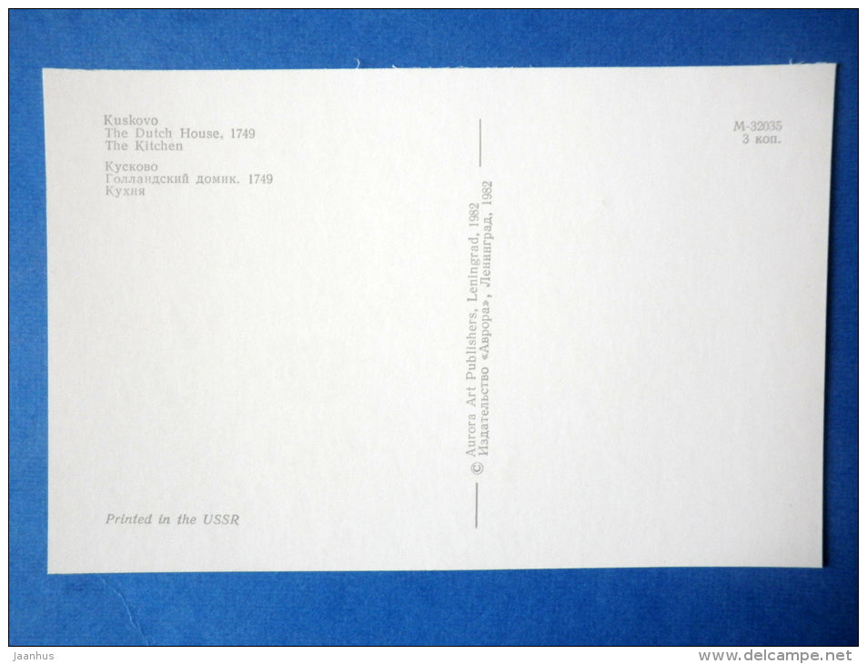 The Dutch House , The Kitchen - Kuskovo - 1982 - Russia USSR - unused - JH Postcards