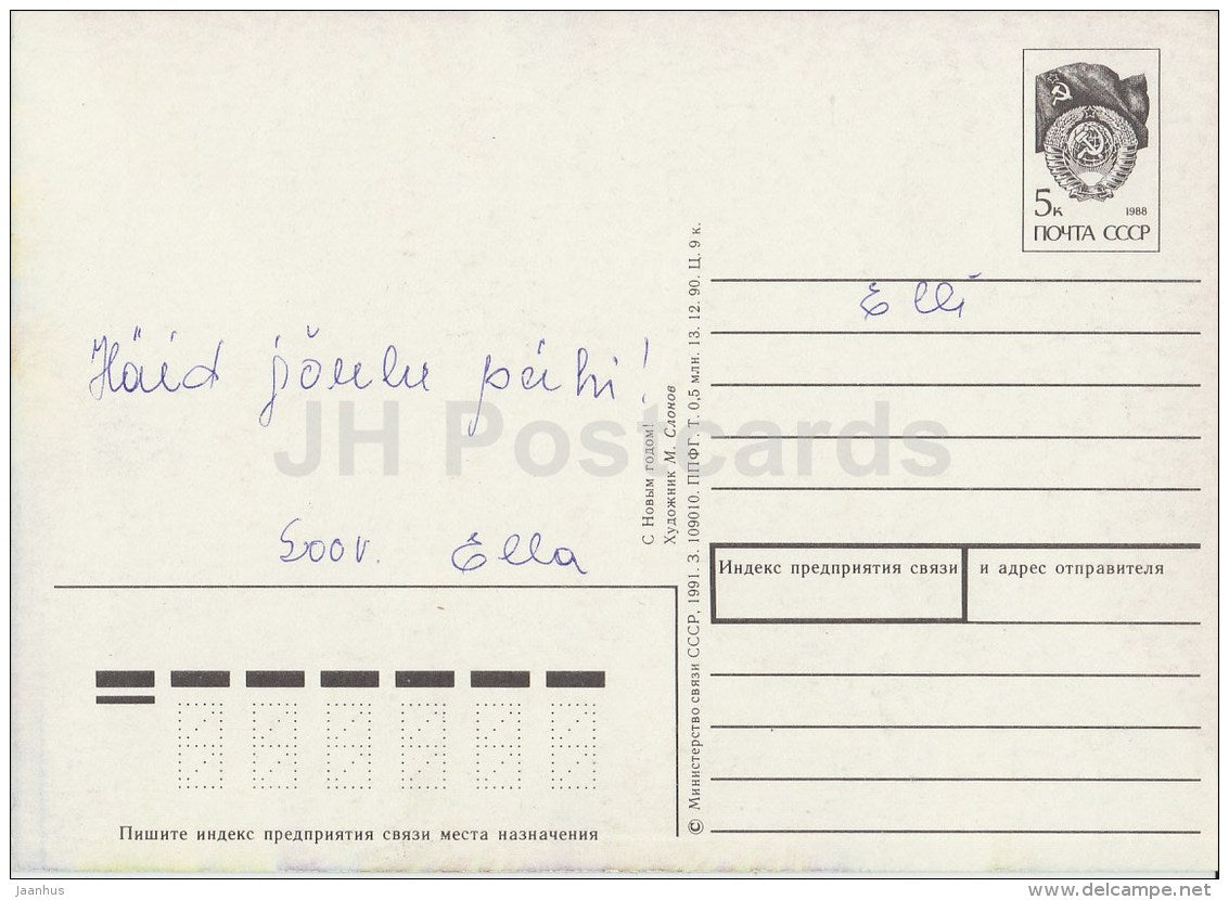 New Year greeting card by I. Slonov - 1 - lantern - fit tree - postal stationery - 1991 - Estonia USSR - used - JH Postcards