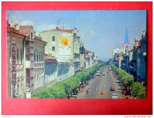 Kuybyshev Street - Samara - Kuybyshev - 1972 - Russia USSR - unused - JH Postcards
