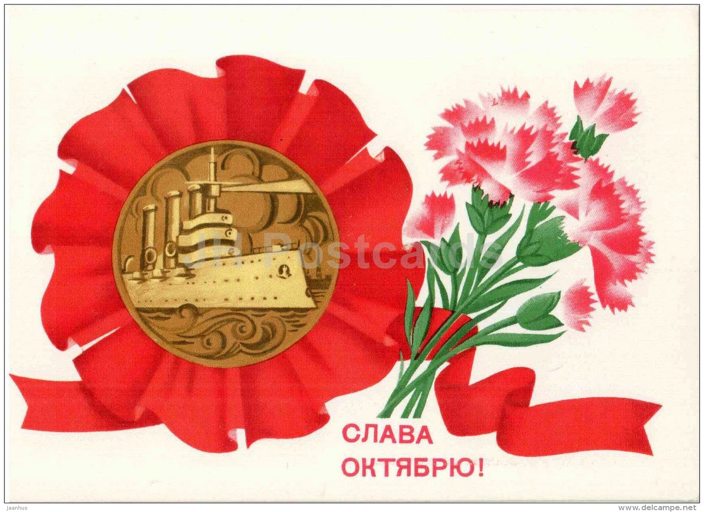 October Revolution anniversary by F. Markov - cruiser Aurora - red carnation - flowers - 1980 - Russia USSR - unused - JH Postcards