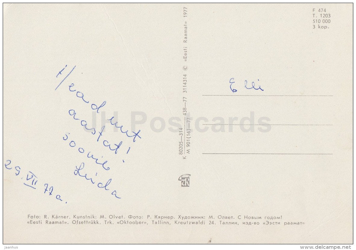 New Year Greeting card - 2 - decorations - 1977 - Estonia USSR - used - JH Postcards