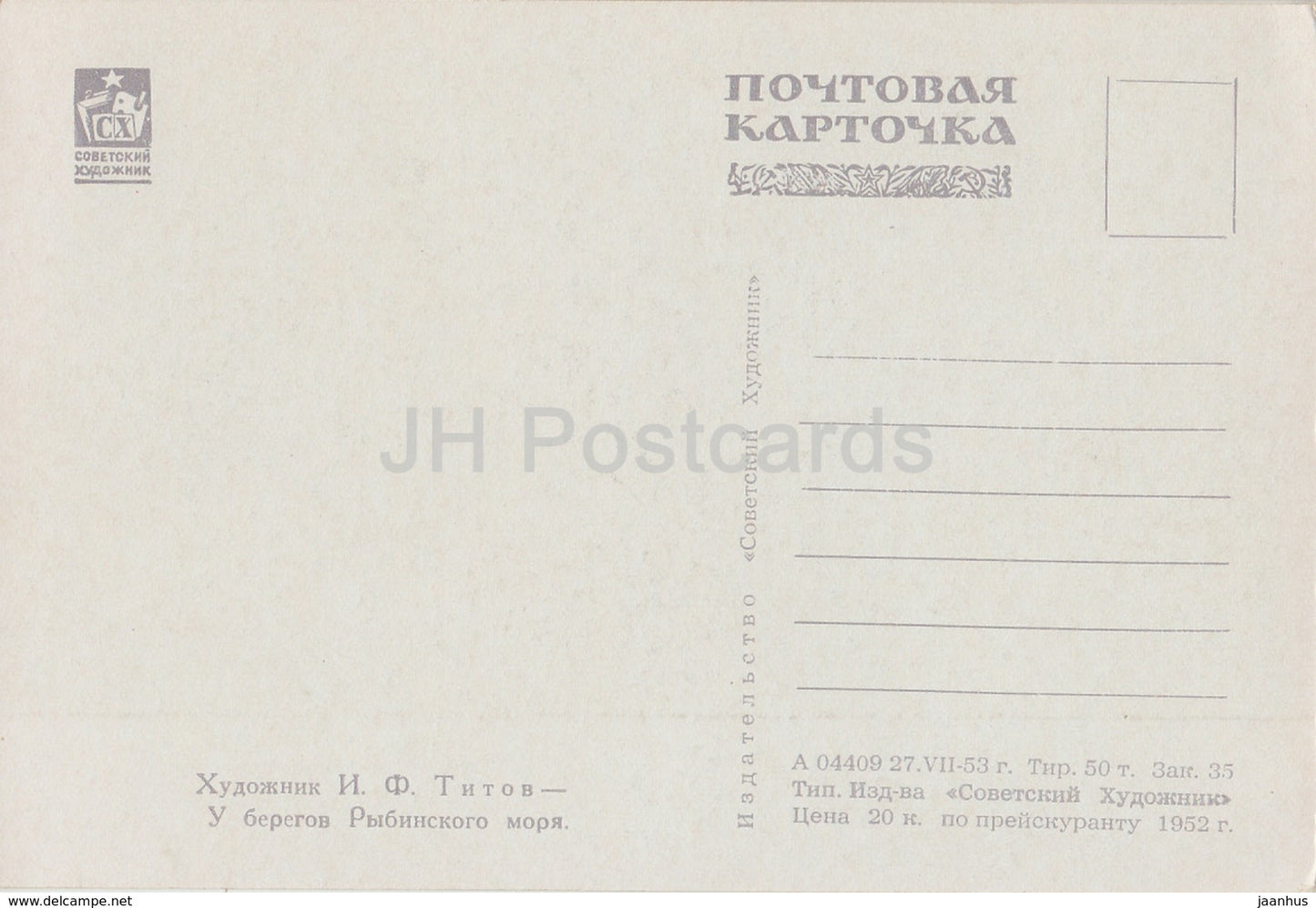 Gemälde von I. Titov – An der Küste des Rybinsker Meeres – Russische Kunst – 1953 – Russland UdSSR – unbenutzt