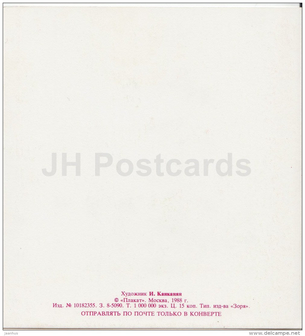 Birthday mini greeting card by I. Kankanyan - flowers - illustration - red lily - embossed - 1988 - Russia USSR - unused - JH Postcards