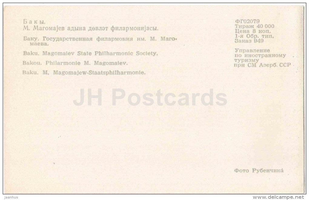 Magomayev State Philharmonic Society - Baku - 1970 - Azerbaijan USSR - unused - JH Postcards
