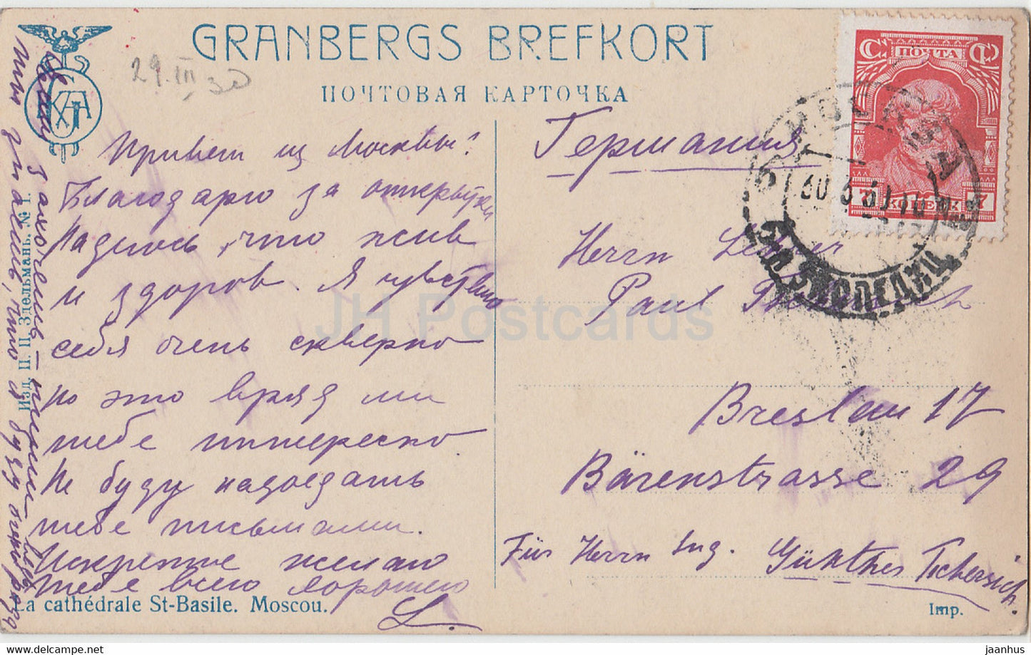 Moscou - Kremlin - Cathédrale Saint-Basile - La Cathédrale Saint-Basile Moscou - 1930 - Russie - utilisé