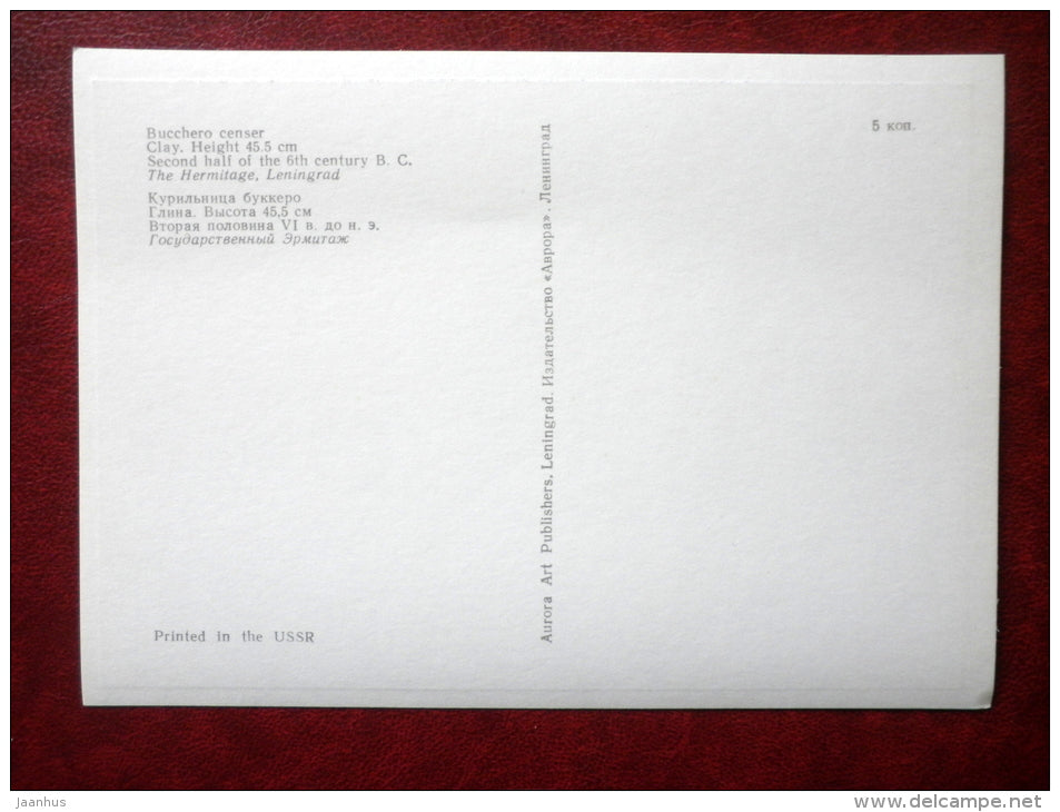 Bucchero censer , 6th century BC - Etruscan Art - Antique - 1973 - Russia USSR - unused - JH Postcards