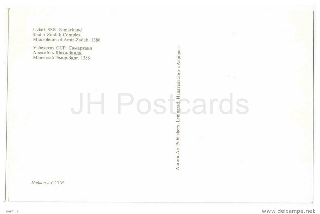Shah-i-Zindah Complex . Mausoleum of Amir-Zadah - Samarkand - Uzbekistan USSR - unused - JH Postcards