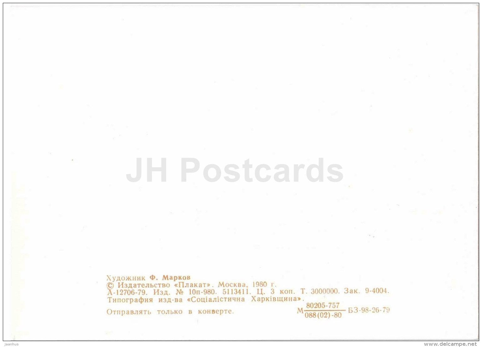 October Revolution anniversary by F. Markov - cruiser Aurora - red carnation - flowers - 1980 - Russia USSR - unused - JH Postcards