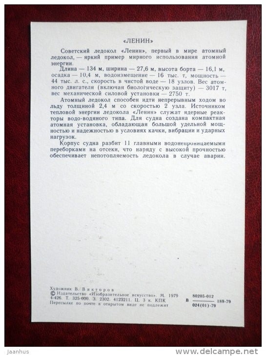 nuclear ice breaker Lenin - by V. Viktorov - Soviet navy - 1979 - Russia USSR - unused - JH Postcards