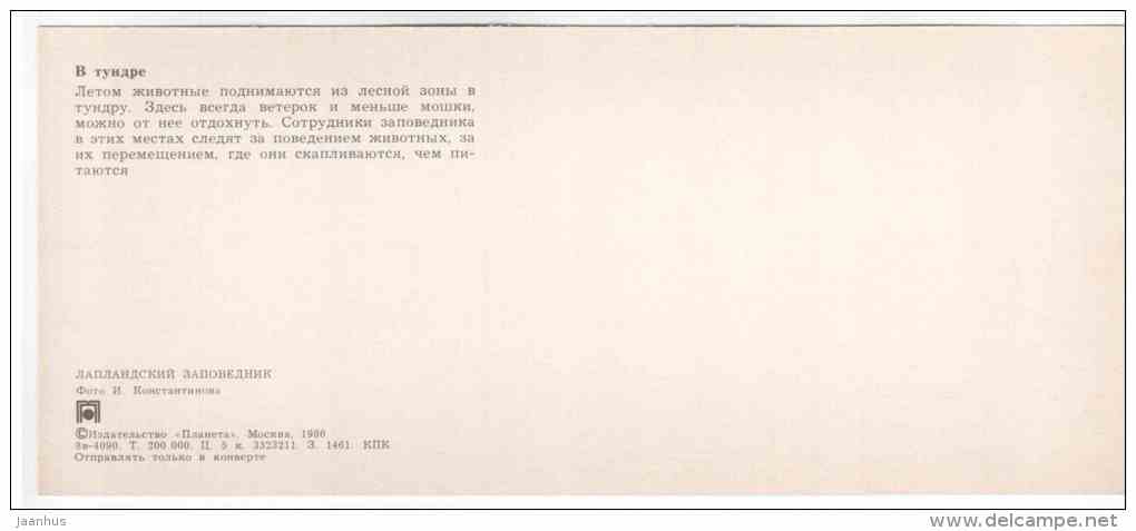 Tundra - Lapland reserve - 1980 - Russia USSR - unused - JH Postcards